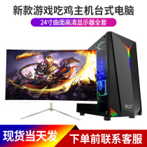New product Cool Rui i5-9400F 9 Generation 8G 16G Large memory Eat Chicken Lol Gaming Desktop Computer host machine