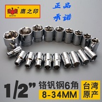 Eagles Seal Tool 1 2 Chrome Vanadium Steel 6-angle Socket Wrench Screw Socket Car Head 8-34
