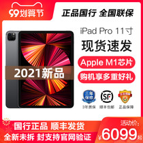 (SF Express M1 chip) 2021 New Apple 11 inch iPad Pro New Business Office drawing design full screen tablet PC ultra wide angle game