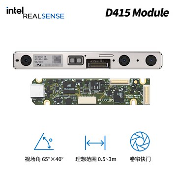 Intel RealSense D415 Module双目红外深度摄像头模块相机模组RGB