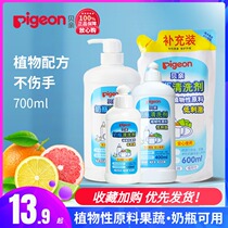 Baby bottle cleaner refill 600ml baby fruit and vegetable tableware detergent detergent bottle detergent
