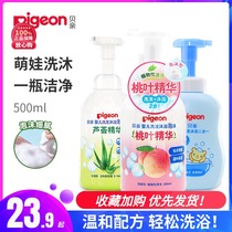 Beichen baby Aloe vera essence 500ml Childrens baby shampoo Shower gel Two-in-one foam toiletries