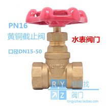 Japan KITZ Kitazawa brass stop valve PN16CZ water pipe water meter valve thread thread buckle 4 points DN15 6 points
