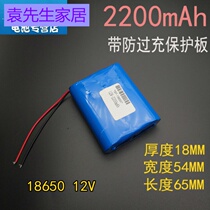  12V lithium battery pack 18650 rechargeable with protective board 2200mAh mobile Bluetooth audio LED light universal