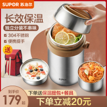 Supor ultra-long insulation bucket lunch box 304 stainless steel portable multi-layer vacuum lunch box for students and office workers