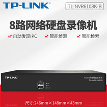 TP-LINK TL-NVR6108K-B eight-way network hard disk video recorder cloud storage mobile phone APP remote monitoring
