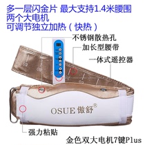 OSUE belly massage body shaping lazy slimming belt fat spinning machine vibration thin waist weight loss device equipment