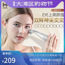 Golden rice RF eye massage stick to introduce bags under the eyes dark circles wrinkles eye beauty equipment eye instrument eye instrument