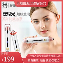 Golden rice eye eye massage instrument stick beauty eye instrument lift radio frequency beauty instrument to introduce eye bag black eye wrinkles