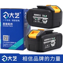 Dai Yi electric wrench lithium battery original accessories battery pack 48V electric panel hand 88f rechargeable battery 9000mh