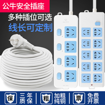 Bull official household power wiring board plug row 1 2 3 5 meters multi-position plug board socket row plug