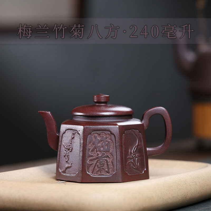 中国古美術 紫砂壺 六方壺 梅蘭竹菊刻紋 底款:徐漢棠 原鉱紫泥 茶壺 煎茶道具 梅兰竹菊紫砂壶-梅兰竹菊紫砂壶促销价格、梅兰竹菊紫砂壶品牌- 淘宝