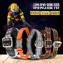 Fire belt 97 Type 02 14 3C fire certification fire suit belt fire rescue escape rope