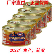 Shanghai Merlin Red Burnt Pork Canned outdoor ready-to-eat cooked food Red Cooked Meat Canned Hot Pot Ingredients 340g * 5 cans