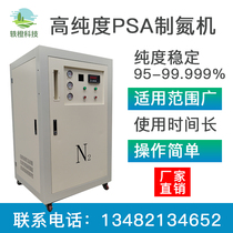 Orange 5 Cube 99-99 999 High Purity Food Packaging Nitrogen Machine Industrial Nitrogen Machine Medical Heat Treatment