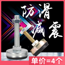 Foot Cup m12 fixed anchor screw adjustment foot adjustable non-slip pad foot m16 machine support foot adjustment foot