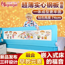 Inge angel bed guardrail childrens fence baby fence baffle baffle 1 8 meters 2 meters baby bed Universal