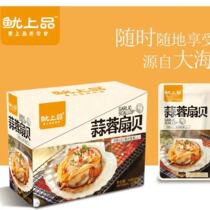 Squid top charcoal grilled garlic scallops casual ready-to-eat small seafood snack Net red specialty gluttonous snacks
