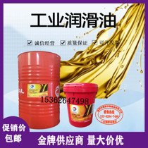 Total TOTALAZOLLA ZS AW10 22 32 46 68 100150 high-performance anti-wear hydraulic oil