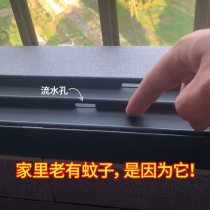 Doors and windows drainage holes fang wen tie screen xiu bu tie steel hole mesh window self-adhesive screens water hole fang wen tie