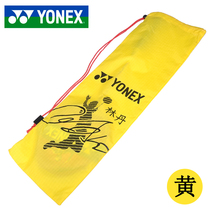 yy badminton racket cover Nylon badminton protective cover BAG1601CR flannel bag Portable badminton racket bag