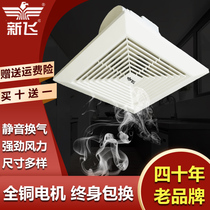 New Flying Ceiling Ventilator Piping Exhaust Fan Suction Top Style Toilet Powerful Silent Toilet Exhaust Fan Home