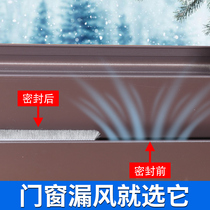 Door seam push-pull window sealing strip aluminum alloy door and window back rubber wool strip windshield artifact glass door sound insulation and anti-rain