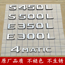 21 Mercedes-Benz tail mark S450L car mark E350L word mark E300 mark S400 label 4MATIC rear mark original factory