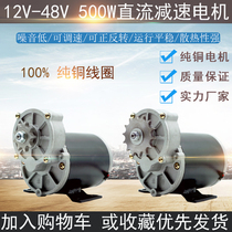 Permanent magnet DC gear motor 12V500W200 conversion seeding and fertilizing motor fertilizer box motor high power
