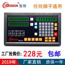 Original Baosson milling machine universal grating ruler digital display meter two-axis multi-function electronic digital display