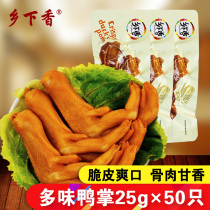 Country fragrant duck feet 25g*50 spicy duck feet stewed duck claws Wenzhou specialty meat snacks