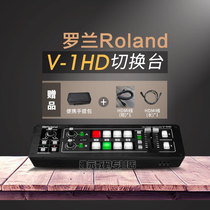 Big promotion Roland Roland Switcher V-1HD switcher Picture-in-picture special effects 4-way high-definition guide station HDMI