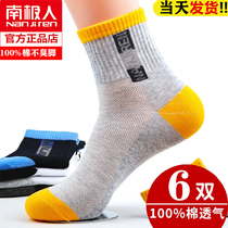 Teenage socks male middle school students pure cotton smash anti-smelly summer thin sports mid-tube cotton socks mens spring and autumn