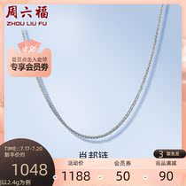 Saturday Fu platinum necklace for women PT950 platinum clavicle fine chain Chopin chain Niche design sense birthday gift