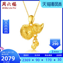 Saturday Fortune jewelry gold pendant Womens price pure gold rich copper money gourd pendant official flagship store