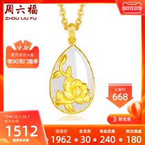 Zhou Liufu gold inlaid jade pendant womens Hetian jade gold rose water drop white jade pendant official send mother