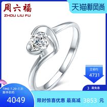 Saturday blessing 18K gold diamond ring female T bright wedding proposal diamond ring official flagship store to send a lover