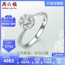 Zhou Liufu 18K gold diamond ring female love bright heart-shaped eight-claw marriage proposal diamond ring color gold can be customized