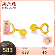 Saturday Blessing gold stud earrings womens foot gold earrings Ball-shaped matte earrings Ear needle price ear stick simple