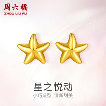Saturday blessing gold earrings womens price pure gold star stud earrings earrings official jewelry to send girlfriends