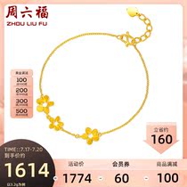 Saturday blessing gold bracelet female price full gold flower O-chain fine chain jewelry first anniversary gift to girlfriend