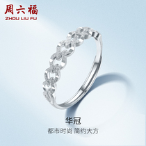 Saturday Fu platinum ring female PT950 live mouth adjustable ring Light luxury platinum plain ring female ring to send girlfriend