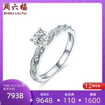 Zhou Liufu Jewelry 18K gold diamond ring Womens confession series flower type torsion arm row drill group inlaid wedding ring T bright