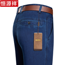 Constant Source Xiang Jeans Mens Spring Fall High Waist Loose Elastic Straight Cylinder Casual Mens Pants Mid Aged Daddy Long Pants
