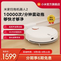 Xiaomi Mijia cleaning intelligent household sweeping robot automatic floor sweeping mop floor dust vacuum trio