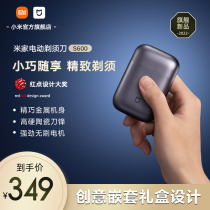 Xiaomi home electric razor S600 men shaved a gift for boyfriends