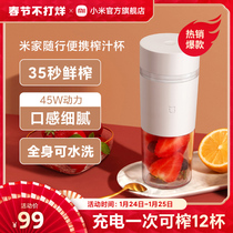 Millet Rice Home Accompanying Portable Juice Squeezing Cup Household Small Juicer Original Juicer Cooking Machine Mixer Multifunctional