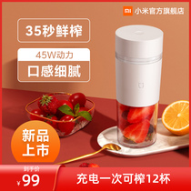 Xiaomi Mijia portable juicer Household small juicer Original juicer Cooking machine Blender Multi-function