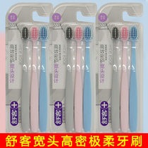Shuke wide-headed toothbrush ultra-fine soft hair does not hurt gums pregnant women apply double clean adult Family set
