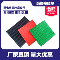 High voltage insulation pad Special rubber leather pad for power distribution room Insulation rubber pad 10KV carpet insulation board pad 6KV25KV
